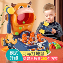 Hamster toys infants and children early education multi-functional male and female babies 1-2 years old 3 beating mouse gifts
