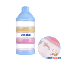 Baby milk powder box baby portable sub-package small out-out milk powder with large capacity sealed milk powder grid