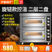 FEST commercial electric oven Large capacity two-layer two-plate cake pizza bakery Large steamer baking oven