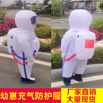 Inflatable spacesuit protective clothing Douyin childrens Cubs spacesuit astronaut Cartoon Doll costume astronaut suit