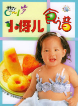 Genuine 0~1 year old Xiaoer Recipe -- Qianqiu Life Book System Leaf Yunnan Science and Technology Press 97