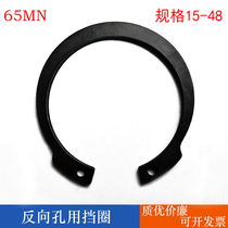 M1308 JV reverse hole elastic retaining ring reverse inner circlip C type reverse hole 15-100