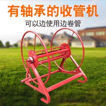 Iron water pipe retractor high pressure pipe receiver agricultural coil machine pipe rack large pipe retractor