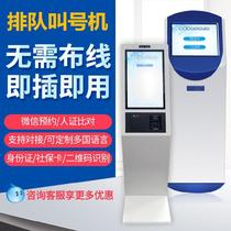 Self-service queuing machine triage outpatient appointment small-scale government Display administrative Hall touch commercial