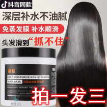 Douyin with the same child hair film Free steaming and smooth ironing repair conditioner nutrition care to improve frizz official