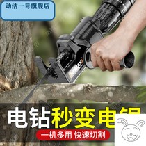 Hand electric drill variable chainsaw conversion head multifunctional impact drill modified reciprocating saw rechargeable horse sawing