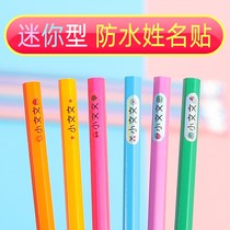 Kindergarten name sticker small mini pencil name sticker stationery paper childrens primary school water Cup transparent color waterproof
