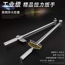 Torque wrench Adjustable kg wrench Torque wrench Professional pointer torque socket wrench Auto repair tool