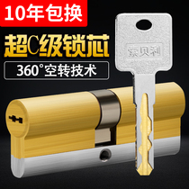 Sopelli lock cylinder anti-theft door lock cylinder Super C- Class universal household all-copper idling lock cylinder door lock core db