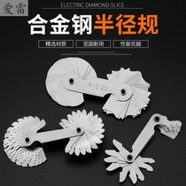 Radian measuring ruler wire cutting radius Thread gauge alloy steel R gauge inner and outer fillet hand R angle tool
