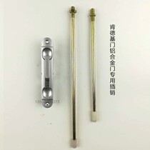 KFC door aluminum alloy door special hidden latch bolt fire door chain store child mother door store world Bolt pin