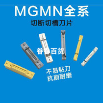 CNC cutting blade mgmn300-m 400 150 200 Face groove cutter rod outer circle inner hole grooving blade