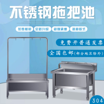 304 stainless steel mop pool home canteen school hotel mop pool mop pool mop pool wash pool custom