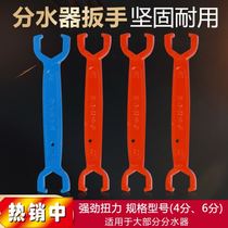 4 points 6 points Floor heating water separator special wrench Geothermal valve tool wrench Geothermal water separator filter wrench