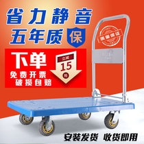 Yaguan trolley flatbed trolley Pull cargo Portable folding mute trolley Push cargo trailer Household flatbed truck move truck