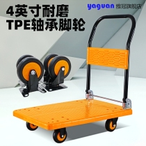 Silent flatbed car family folding trolley portable truck trailer trolley truck push truck