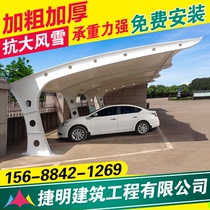 Membrane structure carport Parking shed tensioning film charging pile Car shed sunshade awning Steel structure electric bicycle shed