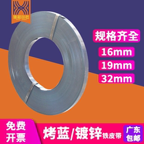 Iron bag with steel strip baking blue strap 16 19 32mm width 50kg galvanized strap handmade iron belt