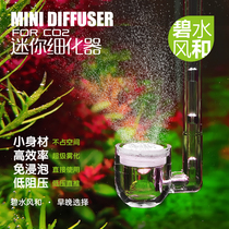 Carbon dioxide CO2 finisher Aquatic plant fish tank mini finisher head can only be connected to carbon dioxide cylinders