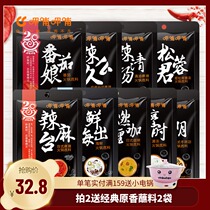 xia bu xia bu tomato results had shown that seafood soup curry Tom Yum oil spicy primer 9 taste Optional