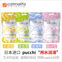 Japanese pucchi mini aircraft Cup mens invisible slow play masturbation egg portable small tube artifact Cup