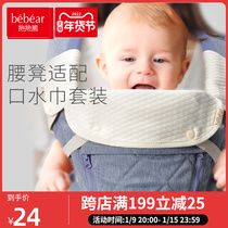 Hua bear two dog straps mouth towel waist stool shoulder detachable baby waist stool strap accessories saliva towel