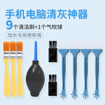 Cleaning brush computer keyboard brush mobile phone gap Desktop box host notebook dust powerful cleaning artifact leather tiger tool set Dust removal small brush cleaning gas blowing Internet cafe sweep ash