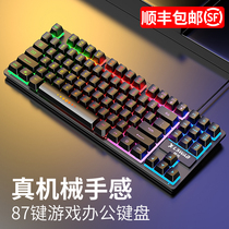 Mechanical feel keyboard E-sports game 87-key mouse set Wired notebook Desktop computer external small portable mini two-piece office typing Internet cafe home backlight film cf special
