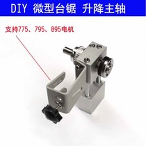 Miniature table saw lifting spindle assembly DIY woodworking cutting and grinding unpowered spindle Small table saw accessories