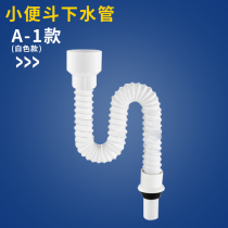 Urinal Urinal accessories PVC drain pipe Urinal drainer Deodorant drainer Urinal drain pipe