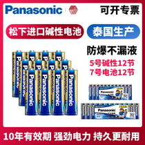 Panasonic EVOLTA5 No. 7 Alkaline 5 battery AAA for blood glucose meter ear thermometer microphone microphone smart fingerprint door lock electronic lock Smart Lock 1 5v ordinary dry battery