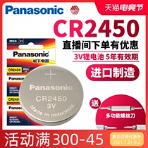 Panasonic CR2450 button battery for BMW x1 x3 x5 blade 5 series original car key battery remote control original special BMW car key battery electronic 18 new lock 3V