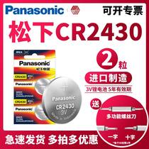 Panasonic button battery CR2430 lithium battery 3V Volvo car key remote control button small electronics