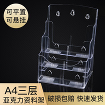 a4 acrylic single-page frame publicity page display rack three-layer desktop data rack transparent multi-layer catalogue leaflet rack folding frame magazine newspaper propaganda rack bank data rack