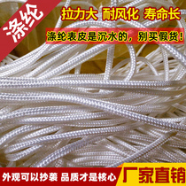 (new) Curtain Hanging Stuff High Strength Swing-to-hang Hanging Rope Hanging-hanging Curtains Sunburn by rope Ratziny