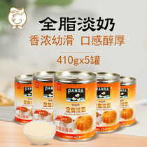 Panda Brand full-fat Light Milk 410gX5 cans Hong Kong-style milk tea Coffee Light milk Full-fat light condensed milk Baking raw materials