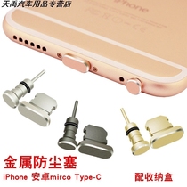 Mobile Dust Plug Tablet ipadmini Apple 6 78plus Metal iPhone6s Universal Headphone Data Plug
