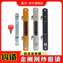  Frame in the frame King Kong mesh screen window lock Aluminum alloy removable window bar single hook lock Word double hook lock with key