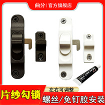 Folding screen door hook lock King Kong mesh screen window piece yarn Lock aluminum alloy translation push-pull window screen simple lock nail-free glue