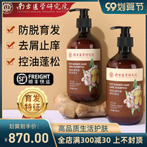 Ginger shampoo anti-hair loss and anti-itching oil fluffy hair hair shampoo cream for men and women light fragrance