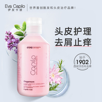 capilo official flagship store Anti-dandruff anti-itching oil control shampoo Refreshing fluffy oil removal for men and women
