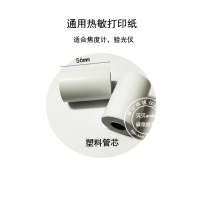 Glasses equipment accessories automatic computer refractometer focal meter Universal printing paper thermal paper 57 * 38mm
