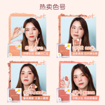 Li Jiasai single color blush matte high gloss orange red female explosion parity official flagship store