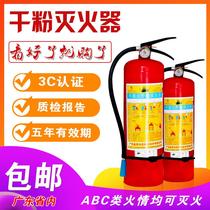 Portable 4kg dry powder fire extinguisher car shop home use the 1kg2kg3kg4kg fire-fighting equipment
