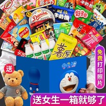 Girl snacks big gift bag for girlfriends birthday gift gift box oversized giant snack food internet red
