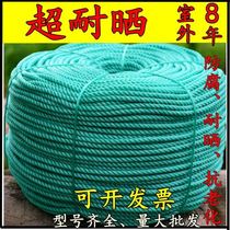Rope nylon rope strapping rope wear-resistant thick rope car binding rope truck brake cord plastic rope weaving Outdoor