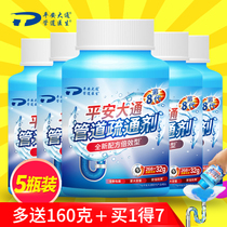 Pipeline dredging agent floor drain toilet toilet kitchen blockage dissolves through the channel and deodorizes the sewer dredge