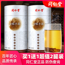 Buy 1 Get 1 Free 1 total 2 cans of Beijing Tongrentang Cassia Mingzi tea Jing Zi Mingzi tea with chrysanthemum Wolfberry