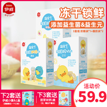 Yawei childrens snacks add probiotics cheese yogurt block prebiotics dissolved beans 3 boxes to send baby baby complementary food
