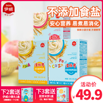 Yawei baby toddler noodles 3 boxes of baby supplementary food without children 6-8 months-1 year old nutrition pasta without salt added